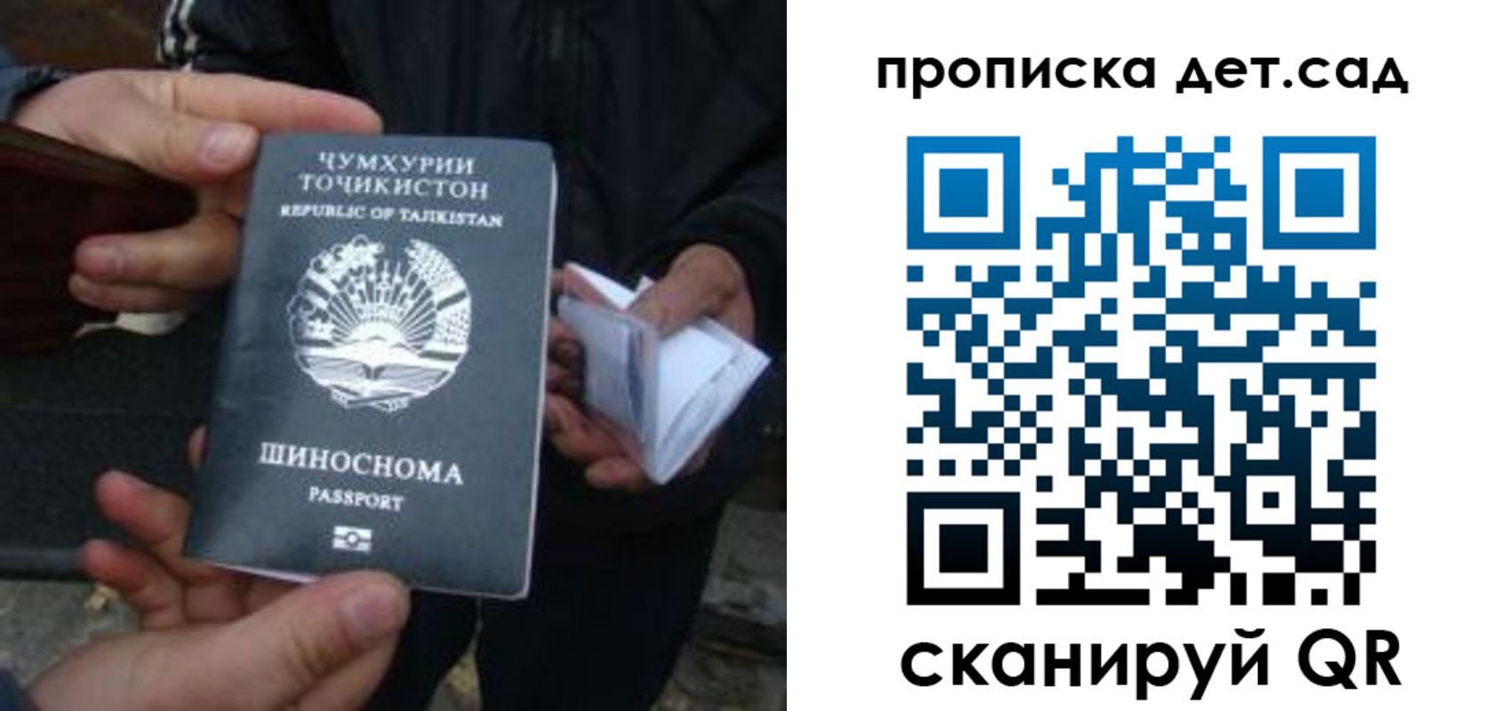 миграционный учет в Оби