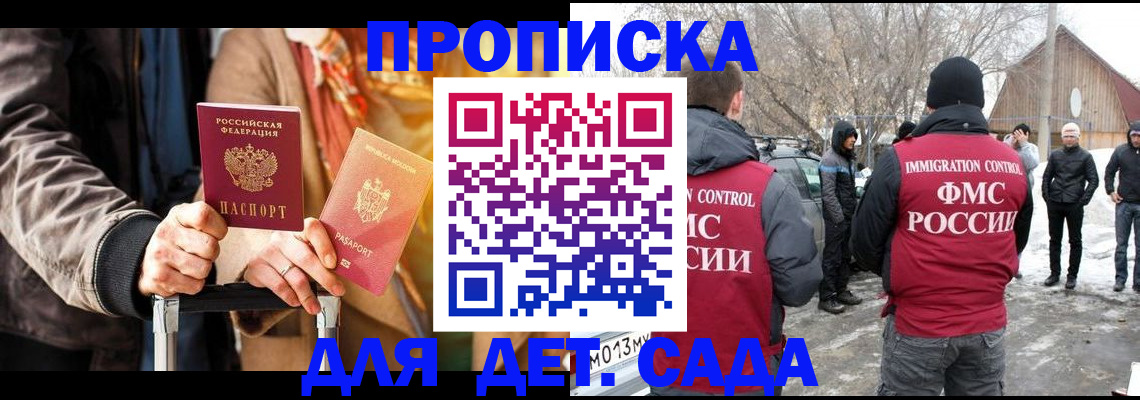 где прописаться в Оби