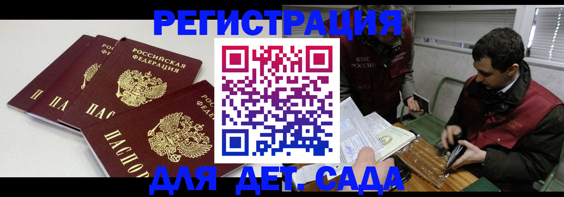 прописка гарантия в Оби