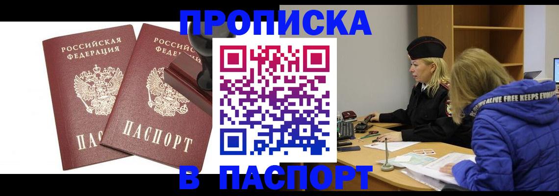 регистрация в Оби