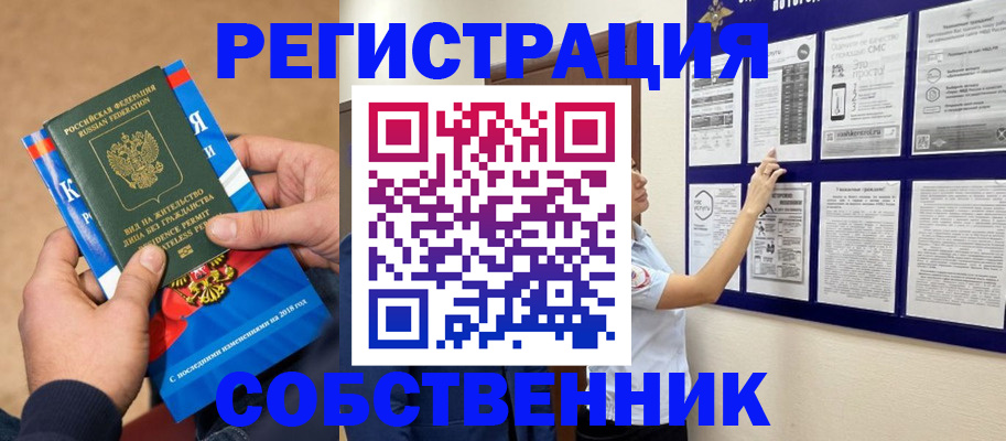 прописка иностранных граждан в Оби