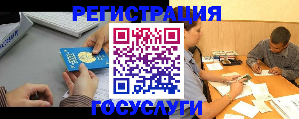 временная регистрация надежно в Оби